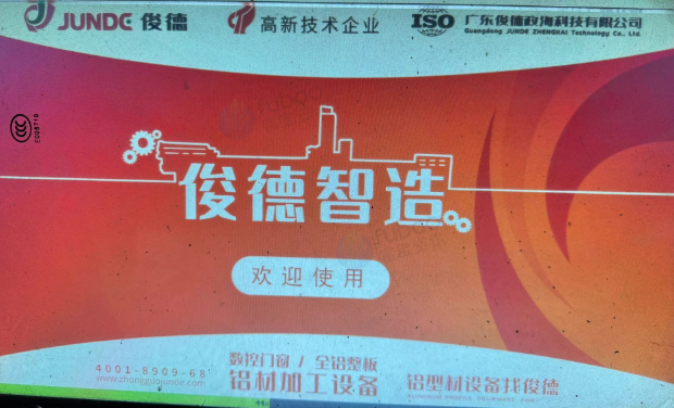 海口地区工厂处理俊德铝材加工设备