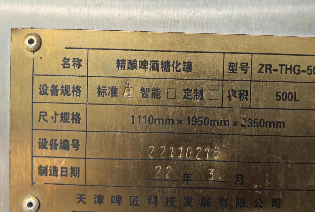 珠海地区处理精酿啤酒设备