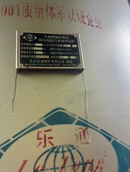 绵阳地区个人处理1吨低压高温生物质锅炉