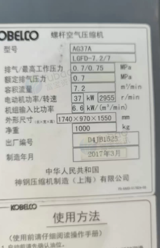 深圳地区闲置处理50匹空压机