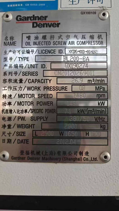 襄阳地区处理2台喷油螺杆空压机