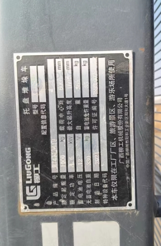 临汾地区处理柳工托盘堆垛车