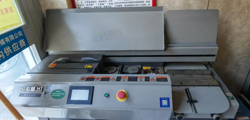 海东地区处理宏基336C胶装机