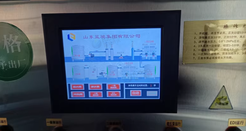 嘉兴地区处理洗衣液 尿素一体设备
