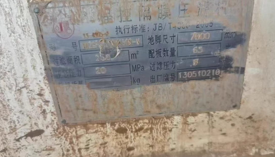 邢台地区回收公司处理京津隔膜压滤机3台