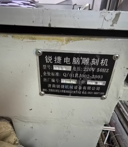 达州地区处理锐捷1325雕刻机