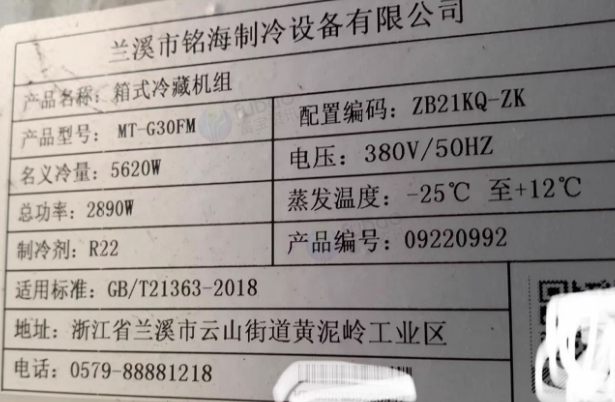 宁波地区处理10平方保鲜冷库