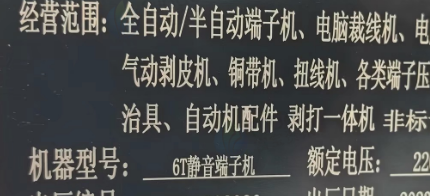 苏州地区处理6T端子机