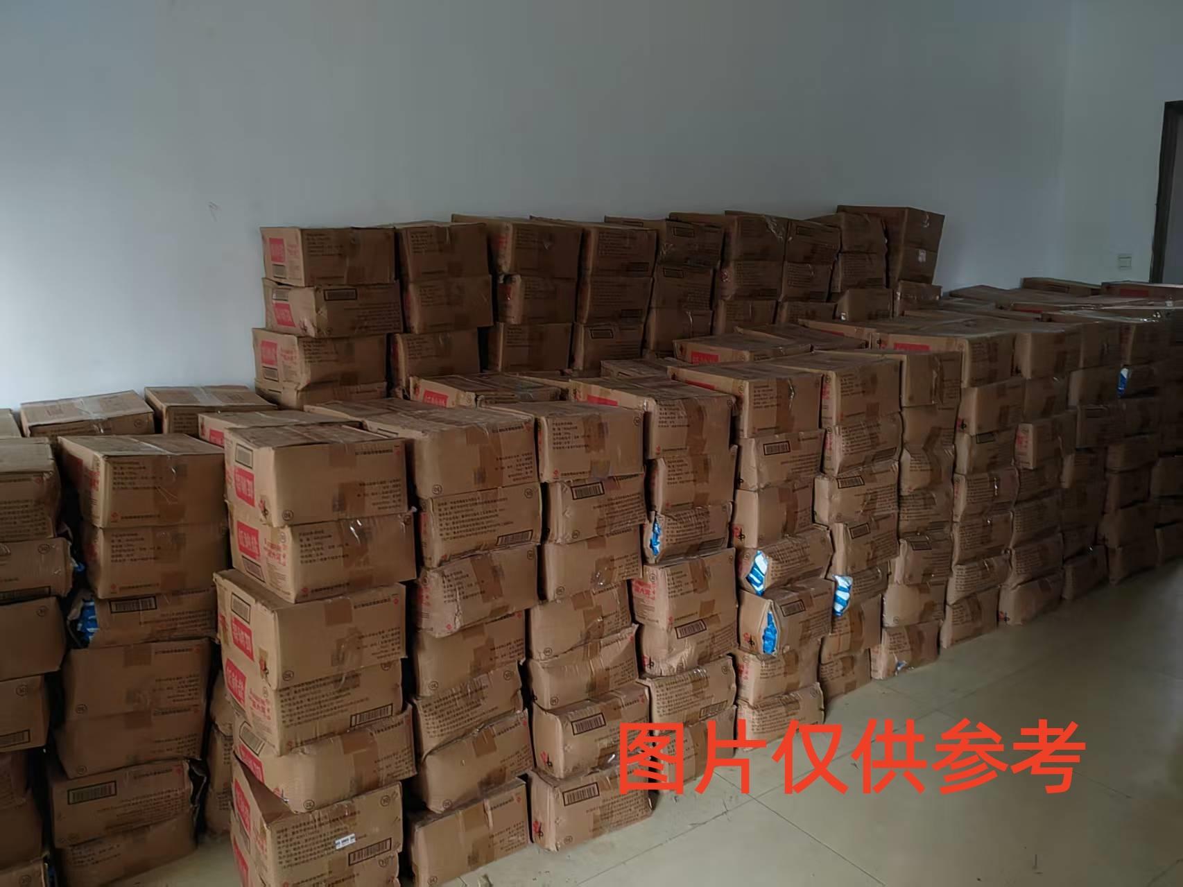 1月8日重庆秀山市场监督管理局罚没的“中盐牌低钠盐”一批转让公告