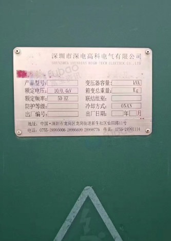 广州地区处理临时美式箱式变压器