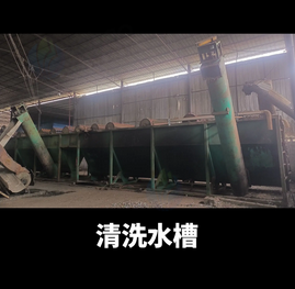 贵港地区工厂处理破碎机、清洗水槽、脱水机、墨粉设备等商标纸PVC绿粉加工设备