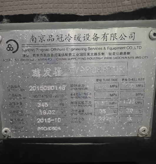 湖州地区处理广州凌静冷水机组