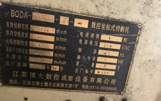 无锡地区处理数控火焰切割机3台