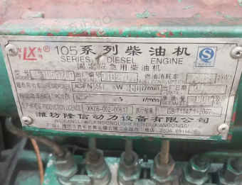 潍坊地区处理100KW发电机组