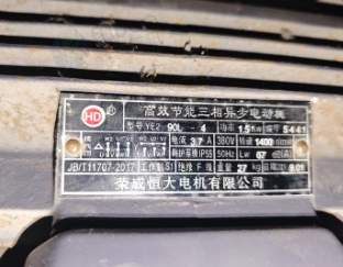 枣庄地区处理1批电机