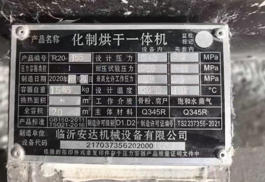 濮阳地区处理预碎料仓、混合机、负压仓、化制烘干一体机、缓冲料仓等饲料工厂设备
