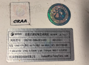 青岛地区处理维克VK中央空调机组 美的5匹风管机中央空调