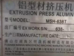 郑州地区工厂处理调制机、氧化机、时效炉、滚动冷床、热剪炉、压块机、挤压机等铝型材全套生产线