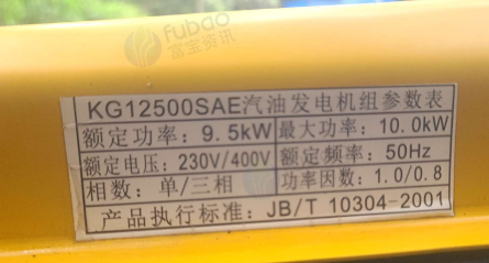 湛江地区处理发电机