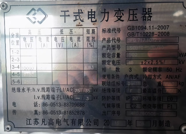 镇江地区工厂处理1000kva变压器1台、500KVA变压器1台