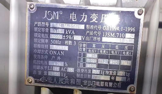 清远地区处理电力变压器