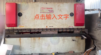 衡水地区处理折弯机剪板机