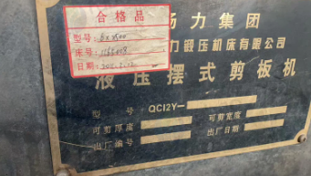 潍坊地区工厂处理扬力剪板机 高速自动弯管机