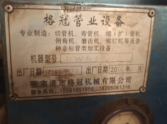 潍坊地区工厂处理扬力剪板机 高速自动弯管机