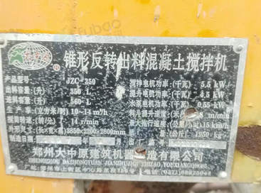 石家庄地区处理350型加重型搅拌机