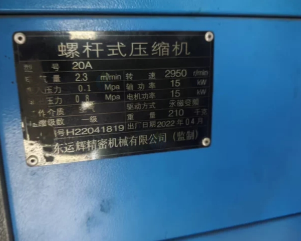 东莞地区工厂处理螺杆式空压机一套