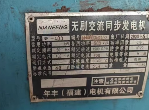 泸州地区处理400KW柴油发电机