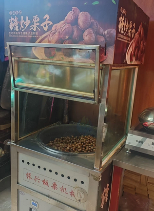 北京地区处理商用净化糖炒栗子