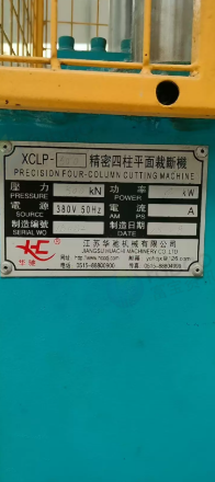聊城地区个人处理精密四柱平面裁断机 创能激光切割机