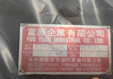 廊坊地区处理注胶胶成型机