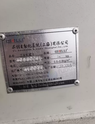 上海地区处理注塑机机械手