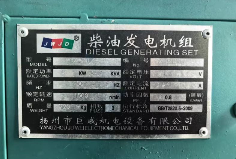 绍兴地区处理潍柴30千瓦发电机组