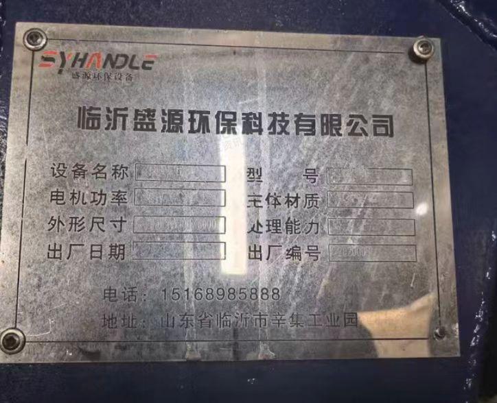 濮阳地区处理预碎料仓、混合机、负压仓、化制烘干一体机、缓冲料仓等饲料工厂设备