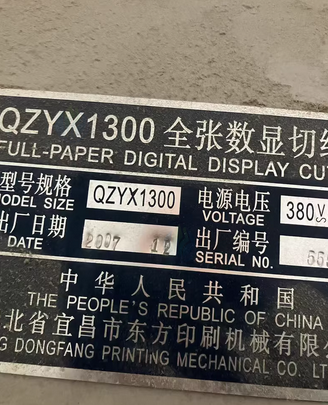 孝感地区个人处理数显切纸机