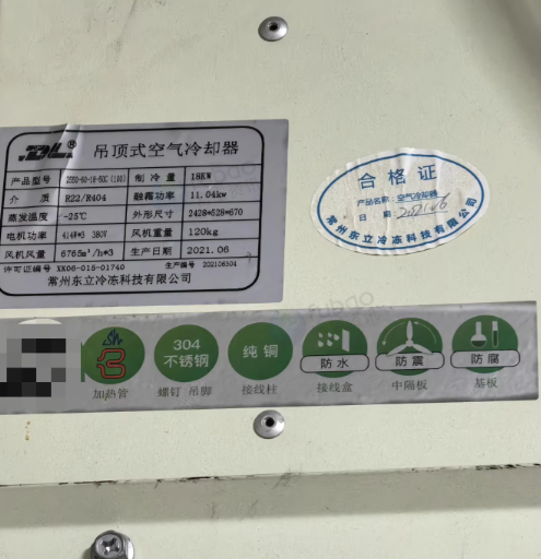 无锡市地区处理冷库设备2套