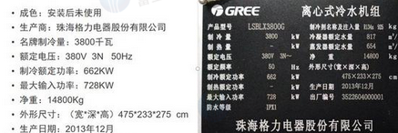 新乡地区处理离心式冷水机组