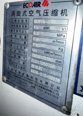 青岛地区处理艾高ECOAIR涡旋式空气压缩机 欧力特井式电阻炉