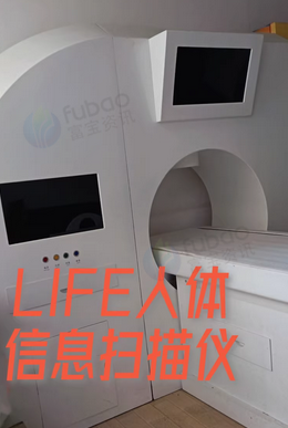 黄冈地区处理LIFE人体扫描仪