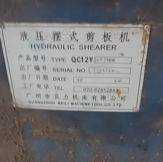 柳州地区处理剪板机，拆弯机，封边机