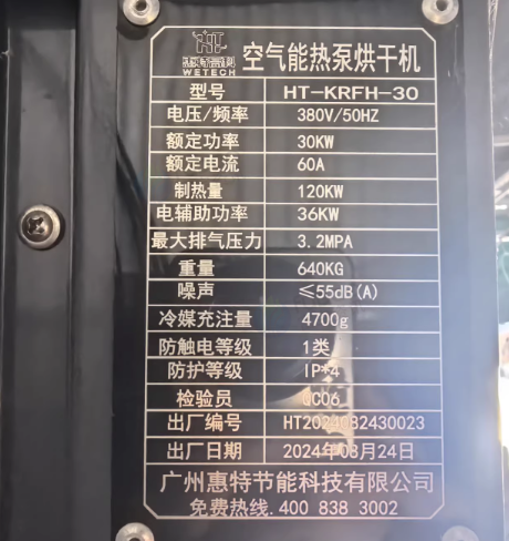 海口地区工厂处理烘干机一套