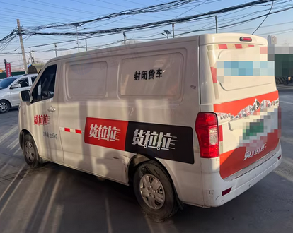 北京地区处理睿行EM60封闭货2座 