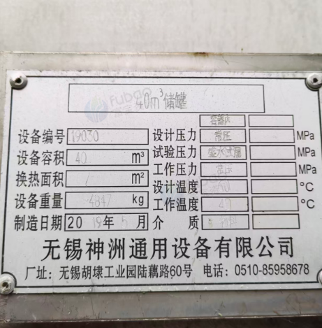 供应：4个304不锈钢罐