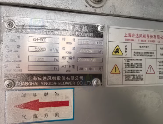青岛地区工厂倒闭处理应达KH-800离心通风机
