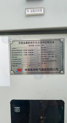 玉林地区处理高压变电柜等