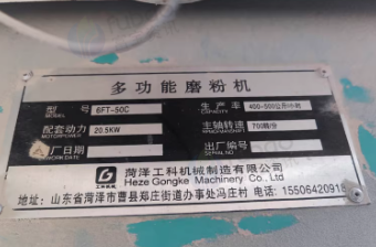 菏泽地区处理皮芯分离磨面机