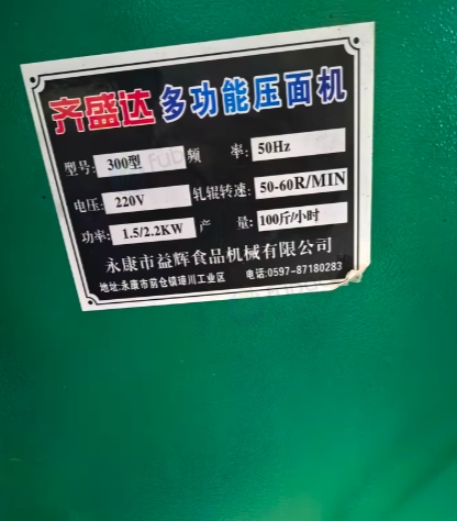 黔西南地区处理和面机 压面机 